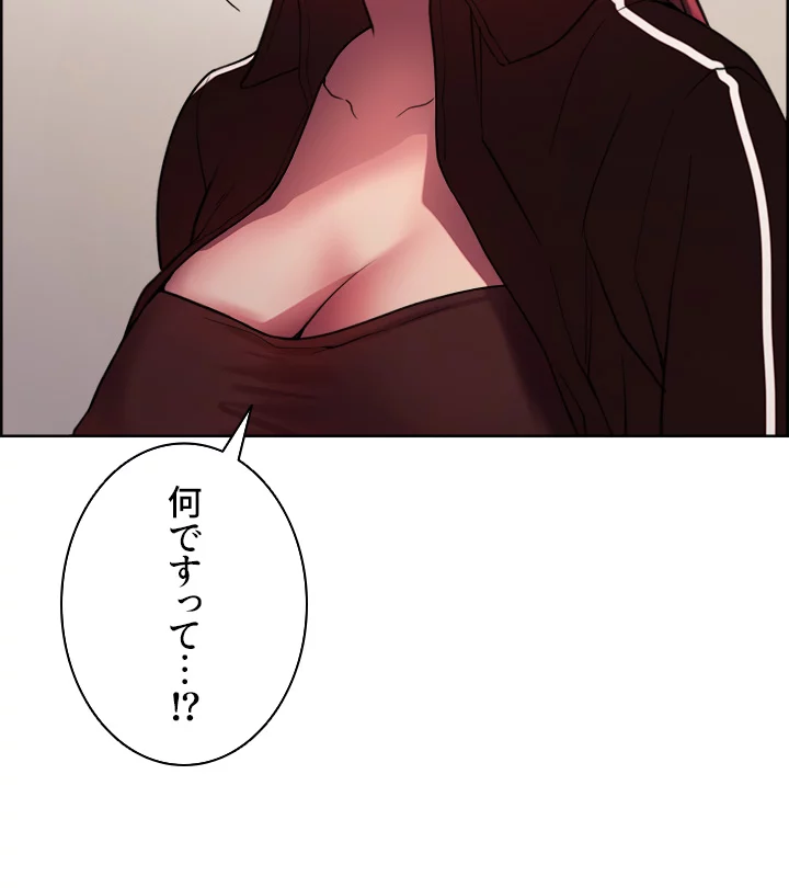 セクストップウォッチ - Page 34